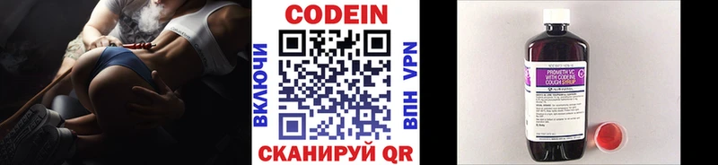 блэк спрут как зайти  Новый Оскол  Кодеин напиток Lean (лин) 