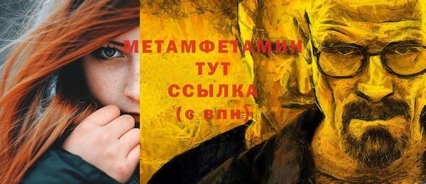 мяу мяу кристалл Кулебаки
