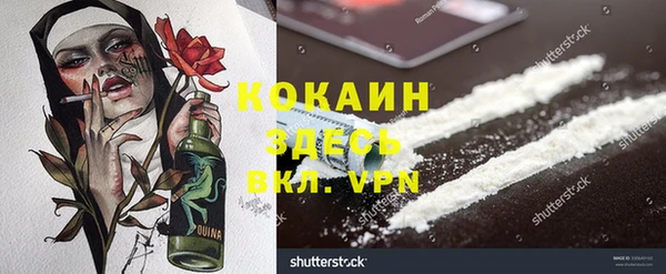 мяу мяу кристалл Кулебаки