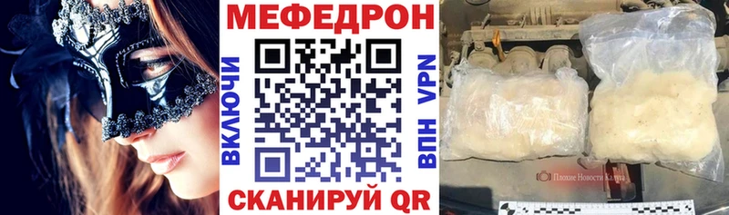 МЯУ-МЯУ mephedrone  цена наркотик  Новый Оскол 