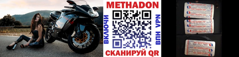 цена наркотик  Новый Оскол  площадка официальный сайт  МЕТАДОН белоснежный 